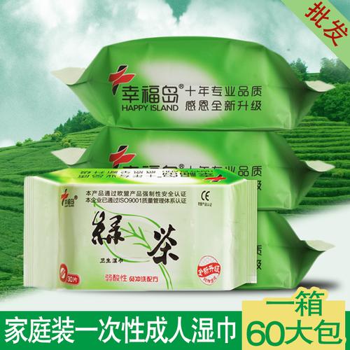 60包绿茶卫生湿巾纸私处护理杀菌消毒抑菌止痒男女通用洁阴湿纸巾